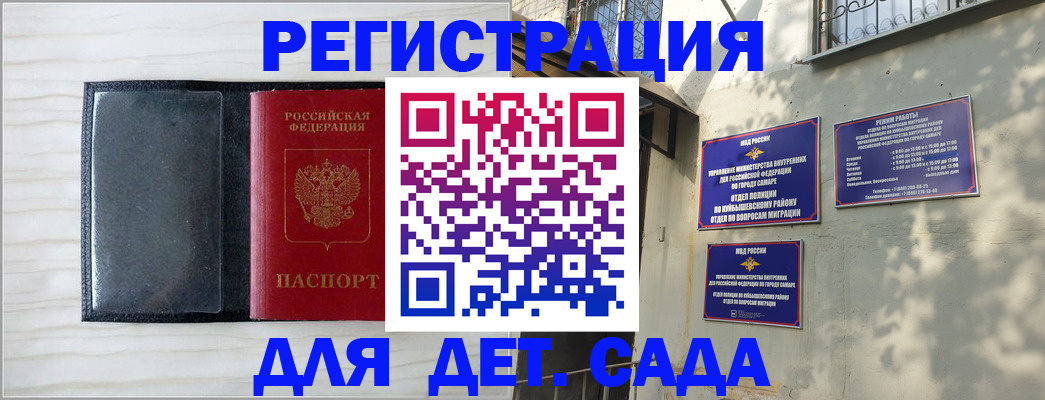прописка регистрация в Краснознаменске