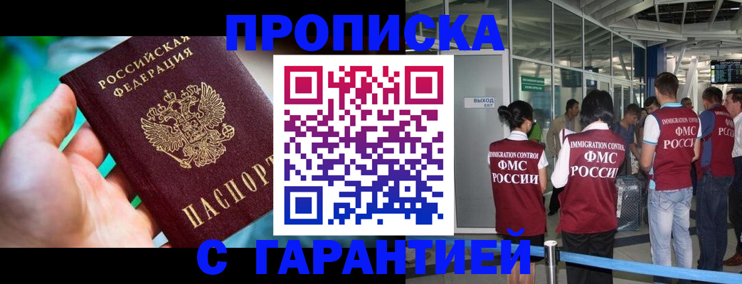 прописка иностранных граждан в Краснознаменске