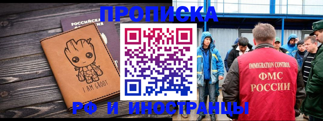 прописка от собственника в Краснознаменске