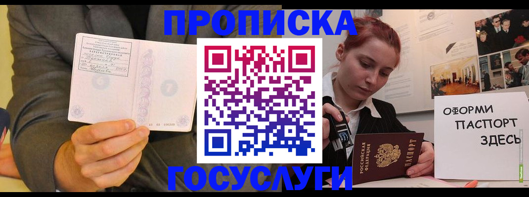 временная регистрация в Краснознаменске