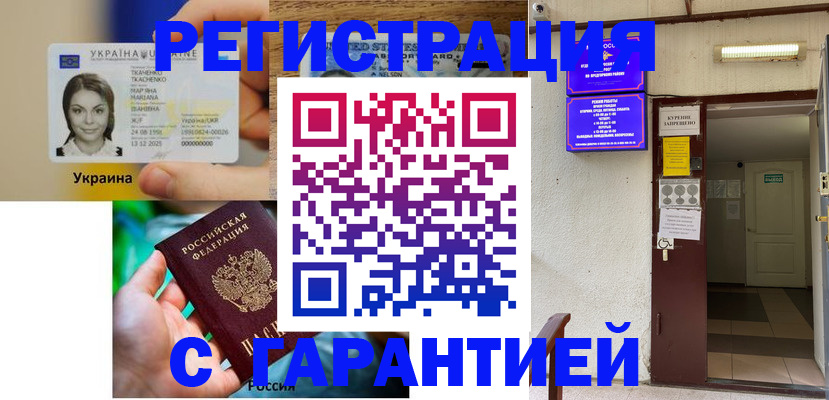 где прописаться в Краснознаменске
