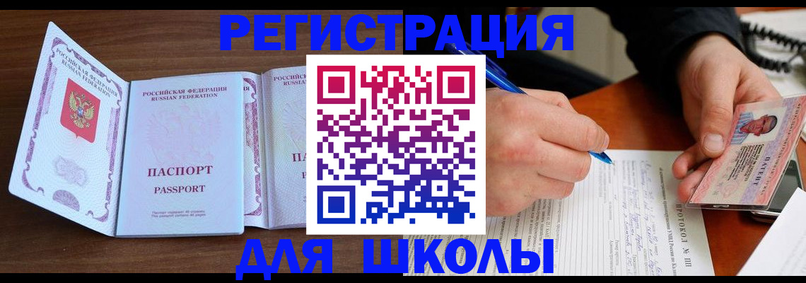 прописка законно в Краснознаменске